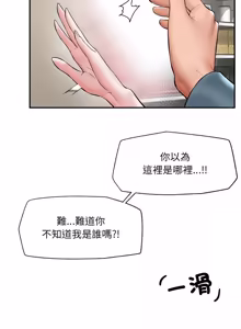 Page 908 of 催眠手机 | 催眠手機 1-74 - preview thumbnail