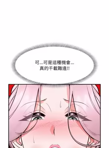 Page 914 of 催眠手机 | 催眠手機 1-74 - preview thumbnail