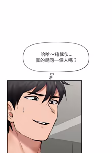 Page 915 of 催眠手机 | 催眠手機 1-74 - preview thumbnail
