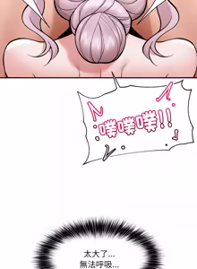 Page 916 of 催眠手机 | 催眠手機 1-74 - preview thumbnail