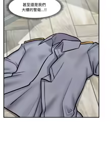 Page 92 of 催眠手机 | 催眠手機 1-74 - preview thumbnail