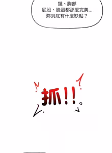 Page 928 of 催眠手机 | 催眠手機 1-74 - preview thumbnail