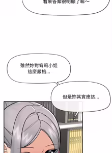 Page 932 of 催眠手机 | 催眠手機 1-74 - preview thumbnail