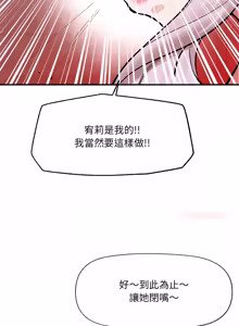 Page 933 of 催眠手机 | 催眠手機 1-74 - preview thumbnail