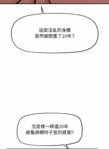 Page 936 of 催眠手机 | 催眠手機 1-74 - preview thumbnail