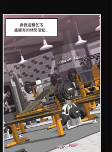 Page 94 of 催眠手机 | 催眠手機 1-74 - preview thumbnail