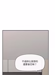 Page 941 of 催眠手机 | 催眠手機 1-74 - preview thumbnail