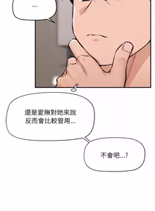 Page 942 of 催眠手机 | 催眠手機 1-74 - preview thumbnail