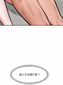 Page 945 of 催眠手机 | 催眠手機 1-74 - preview thumbnail