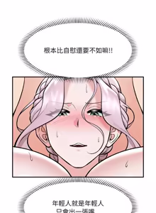 Page 946 of 催眠手机 | 催眠手機 1-74 - preview thumbnail