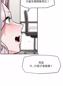 Page 949 of 催眠手机 | 催眠手機 1-74 - preview thumbnail
