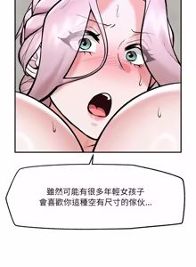 Page 950 of 催眠手机 | 催眠手機 1-74 - preview thumbnail
