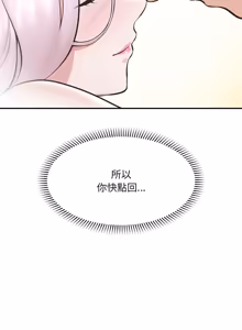 Page 951 of 催眠手机 | 催眠手機 1-74 - preview thumbnail