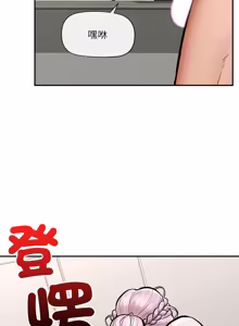 Page 955 of 催眠手机 | 催眠手機 1-74 - preview thumbnail