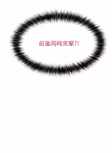 Page 956 of 催眠手机 | 催眠手機 1-74 - preview thumbnail