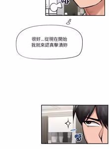 Page 961 of 催眠手机 | 催眠手機 1-74 - preview thumbnail