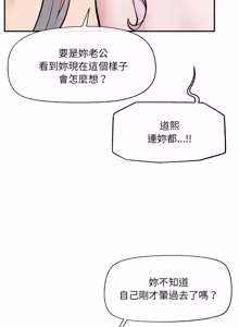 Page 964 of 催眠手机 | 催眠手機 1-74 - preview thumbnail