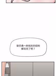 Page 966 of 催眠手机 | 催眠手機 1-74 - preview thumbnail