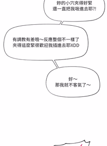 Page 974 of 催眠手机 | 催眠手機 1-74 - preview thumbnail