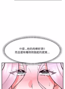 Page 977 of 催眠手机 | 催眠手機 1-74 - preview thumbnail