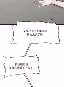 Page 983 of 催眠手机 | 催眠手機 1-74 - preview thumbnail
