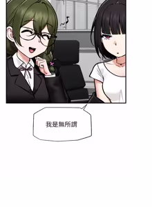 Page 989 of 催眠手机 | 催眠手機 1-74 - preview thumbnail