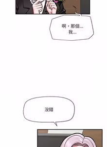 Page 990 of 催眠手机 | 催眠手機 1-74 - preview thumbnail