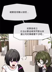Page 994 of 催眠手机 | 催眠手機 1-74 - preview thumbnail