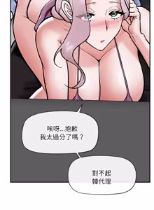 Page 999 of 催眠手机 | 催眠手機 1-74 - preview thumbnail