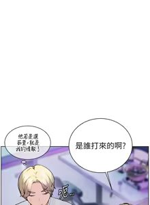 Page 1002 of 老师的亲密指导 | 老師的親密指導 1-103 - preview thumbnail