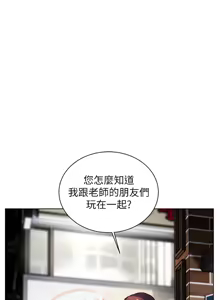 Page 1004 of 老师的亲密指导 | 老師的親密指導 1-103 - preview thumbnail