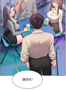 Page 1007 of 老师的亲密指导 | 老師的親密指導 1-103 - preview thumbnail