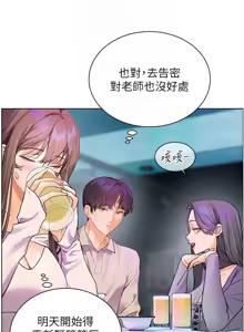 Page 1009 of 老师的亲密指导 | 老師的親密指導 1-103 - preview thumbnail