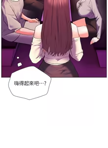 Page 1017 of 老师的亲密指导 | 老師的親密指導 1-103 - preview thumbnail