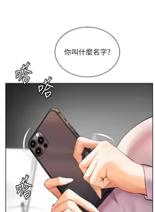Page 1025 of 老师的亲密指导 | 老師的親密指導 1-103 - preview thumbnail