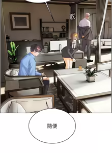 Page 1026 of 老师的亲密指导 | 老師的親密指導 1-103 - preview thumbnail