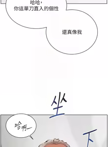 Page 1027 of 老师的亲密指导 | 老師的親密指導 1-103 - preview thumbnail