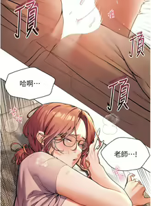 Page 103 of 老师的亲密指导 | 老師的親密指導 1-103 - preview thumbnail