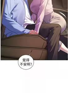 Page 1041 of 老师的亲密指导 | 老師的親密指導 1-103 - preview thumbnail