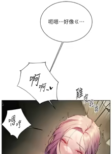 Page 1050 of 老师的亲密指导 | 老師的親密指導 1-103 - preview thumbnail