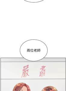Page 1054 of 老师的亲密指导 | 老師的親密指導 1-103 - preview thumbnail