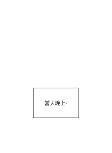Page 1055 of 老师的亲密指导 | 老師的親密指導 1-103 - preview thumbnail