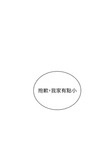 Page 1056 of 老师的亲密指导 | 老師的親密指導 1-103 - preview thumbnail
