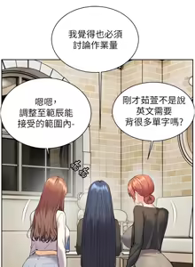 Page 1060 of 老师的亲密指导 | 老師的親密指導 1-103 - preview thumbnail