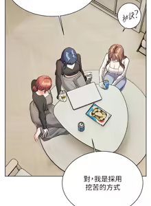 Page 1061 of 老师的亲密指导 | 老師的親密指導 1-103 - preview thumbnail