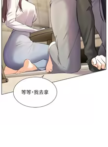 Page 1063 of 老师的亲密指导 | 老師的親密指導 1-103 - preview thumbnail