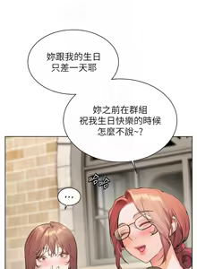 Page 1064 of 老师的亲密指导 | 老師的親密指導 1-103 - preview thumbnail