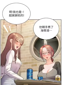 Page 1065 of 老师的亲密指导 | 老師的親密指導 1-103 - preview thumbnail