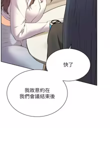 Page 1067 of 老师的亲密指导 | 老師的親密指導 1-103 - preview thumbnail