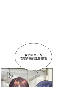 Page 1071 of 老师的亲密指导 | 老師的親密指導 1-103 - preview thumbnail